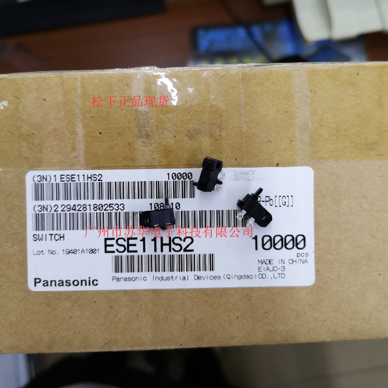 松下开关ESE11HS2现货/ESE11HS1检测开关批发