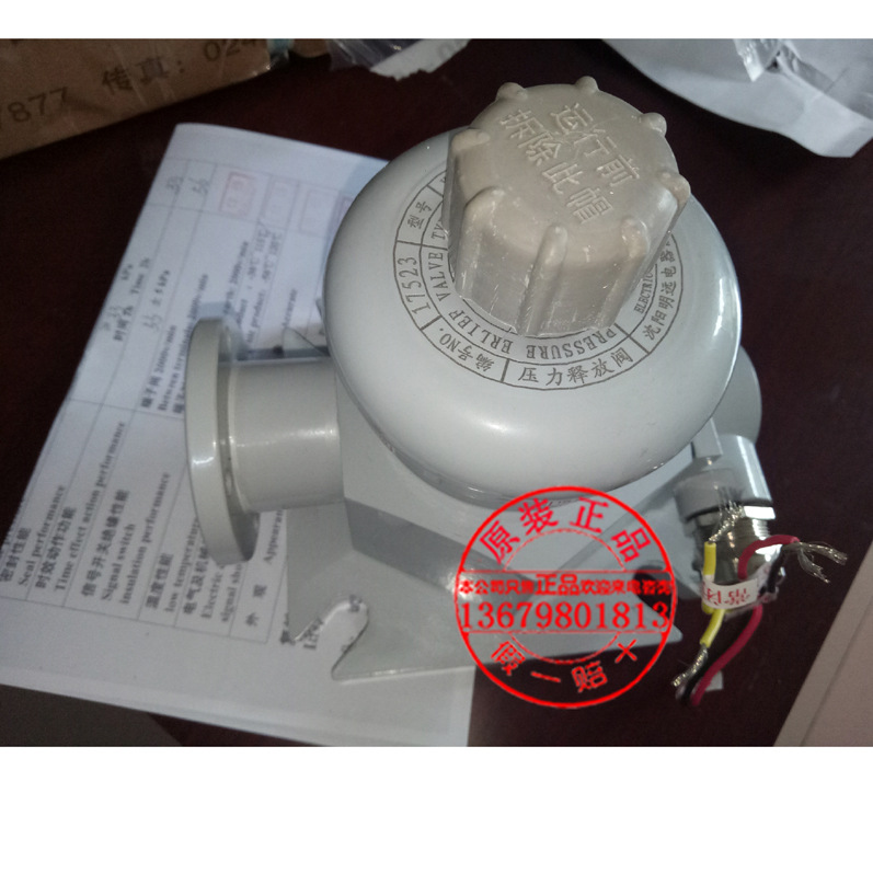 YSF6-55/50KKJDT沈阳明远电器变压器压力释放阀