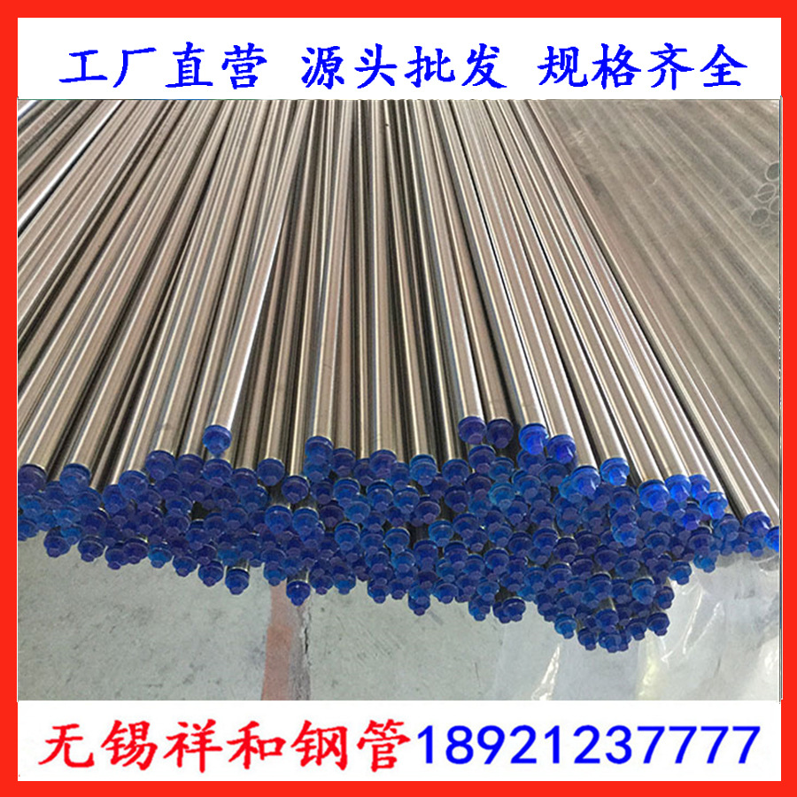 无锡316L不锈钢管BA管精轧无缝管实验室用气体管仪表管耐高压现货