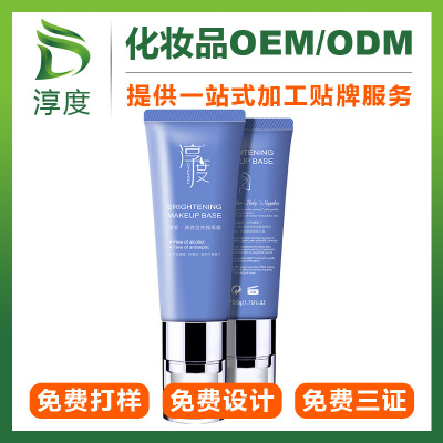 淳度茶籽油隔离霜 防晒防紫外线 清爽不油腻 50g 隔离霜OEM代加工