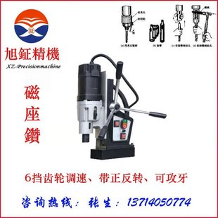 [in stock] Manufacturers supply Taiwan Xu Zheng XZ-32S boutique constant current magnetic drill/magnetic drill with gear speed regulation