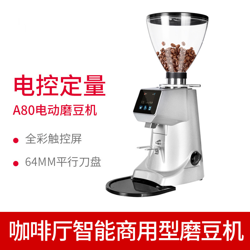 Amalfi Commercial Electric Quantitative Coffee Grinder Electronically Controlled Italian Coffee Bean Grinder Amalfi A80/K90