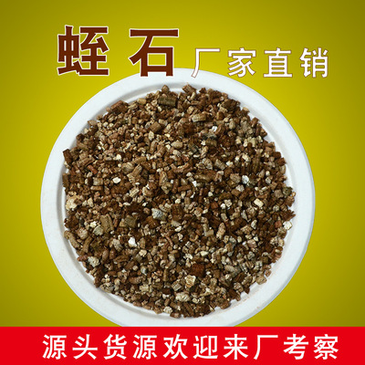 厂家直销膨胀金黄蛭石颗粒龟蛇孵化园艺花卉盆栽拌土多肉育苗基质|ms