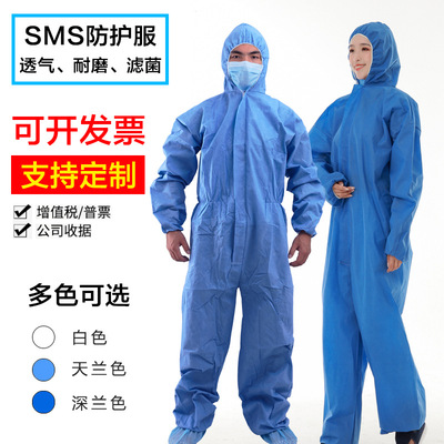 一次性无纺布防护服连体带帽SMS透气膜防水防尘养殖场防疫工作服