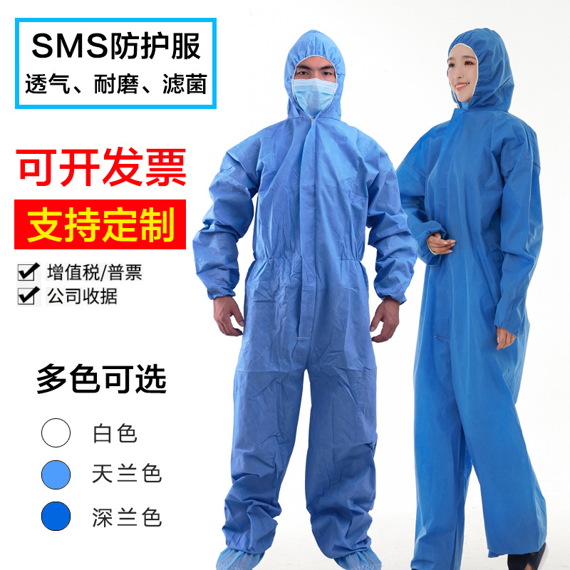 一次性无纺布防护服连体带帽SMS透气膜防水防尘养殖场防疫工作服