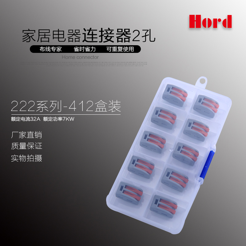 厂家直销安全快速绝缘快速连接器可替代进口连接器222-412