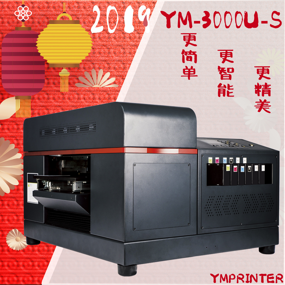 A3UV打印机小型桌面浮雕玻璃手机壳塑料服装3D亚克力名片皮革平板|ms