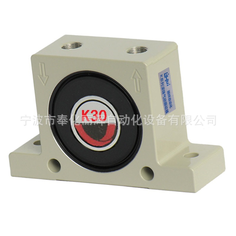 K30气动振动器 K30空气振动器 K-30气动振荡器 K-30震动器