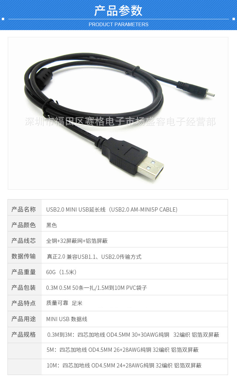迷你1.5m mini usb数据线 T型口转接线转换线mini 5pin数据线-阿里巴巴