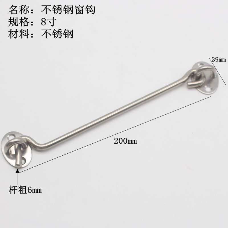 Gancho de viento de acero inoxidable gancho de ventana pestillo antiguo gancho de ventana puerta y ventana gancho hebilla de viento soporte a prueba de viento hebilla de gancho