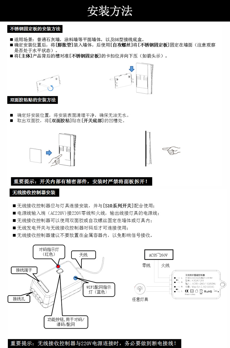 智能无线遥控开关 (7).jpg