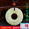 Protective amulet jade, buckle, pendant suitable for men and women, wholesale