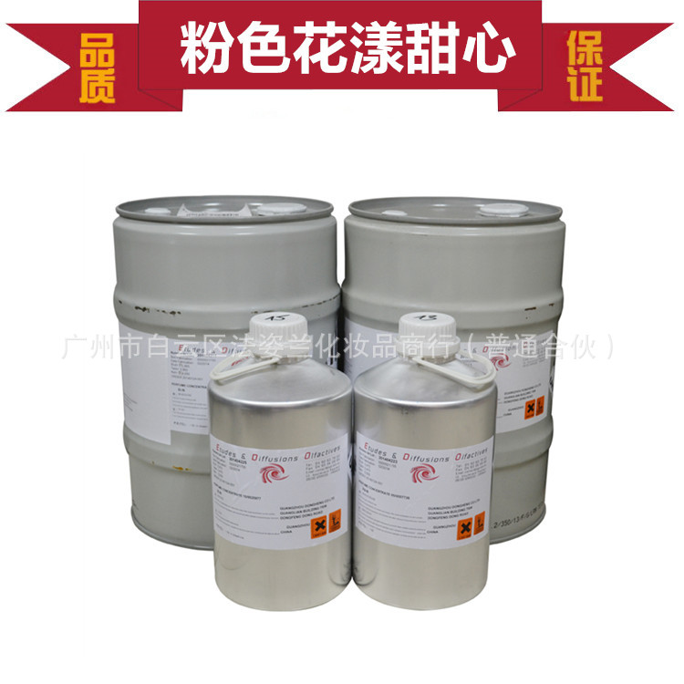 日化香精香料 新款粉色花漾甜心香型香水香精