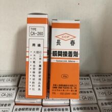 ����260��ˮ 20��/ƿ����CA-260��ˮ