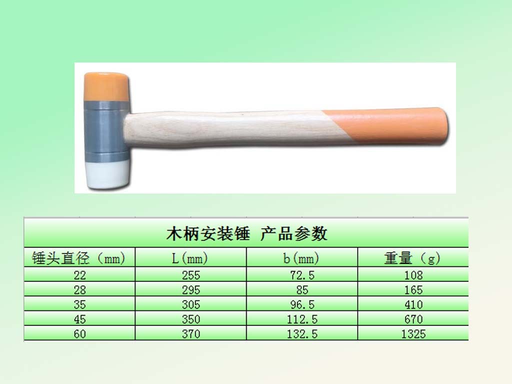 锌合金安装锤