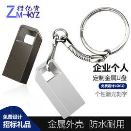批发金属u盘32g迷你优盘USB3.0高速音乐16G U盘定制汽车载u盘2.0