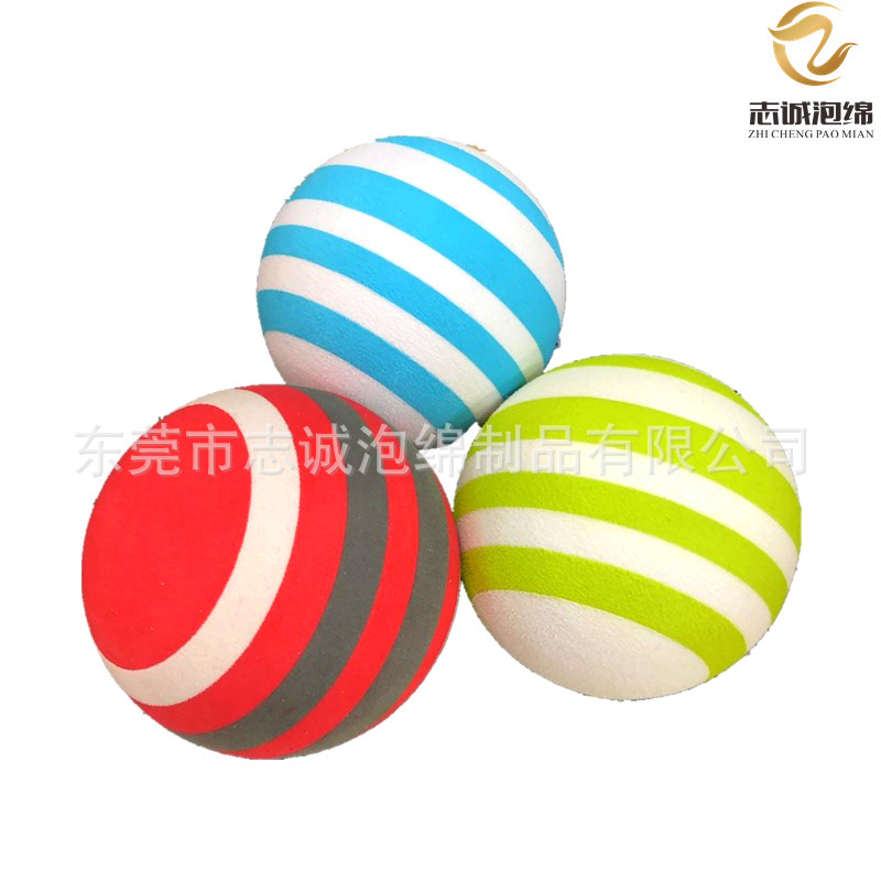 生产室内练习球 EVA泡沫球玩具球高回弹发泡海绵球