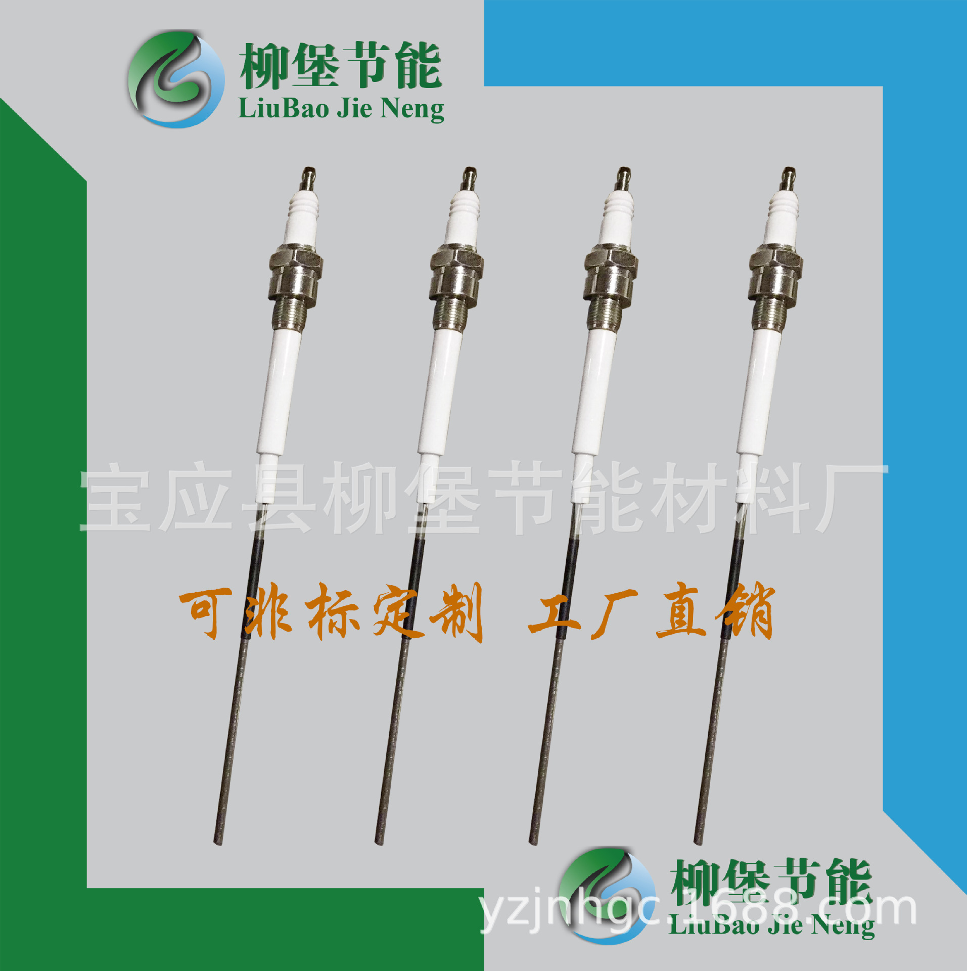批发供应烧嘴点火针、点火电极、非标陶瓷点火棒工业炉用离子棒