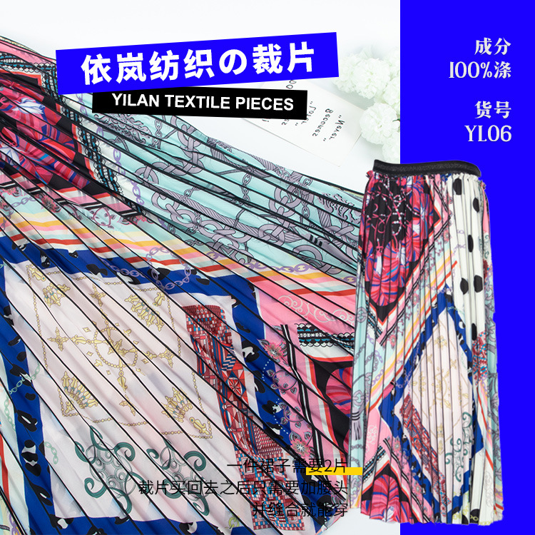 春夏潮流连衣裙裙片 全涤波浪形压褶面料 半身裙布料花型