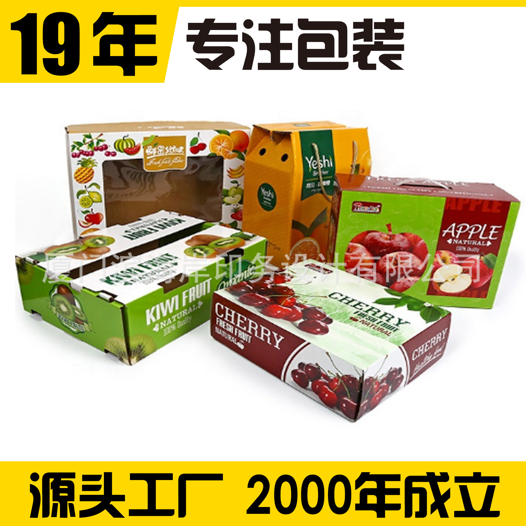 水果包装盒 油桃黄桃水果纸箱 瓦楞手提彩盒 手提瓦楞水果彩箱