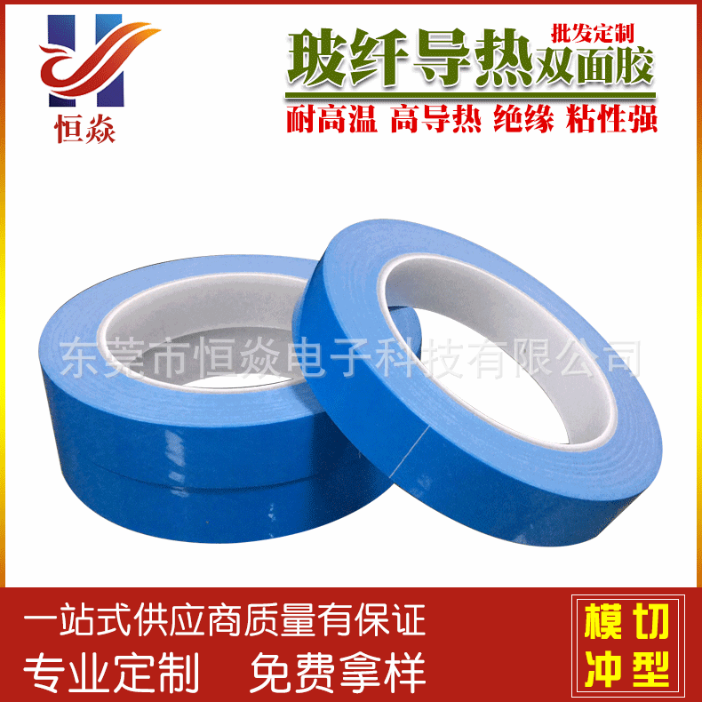 Blue heat-resistant double-sided tape