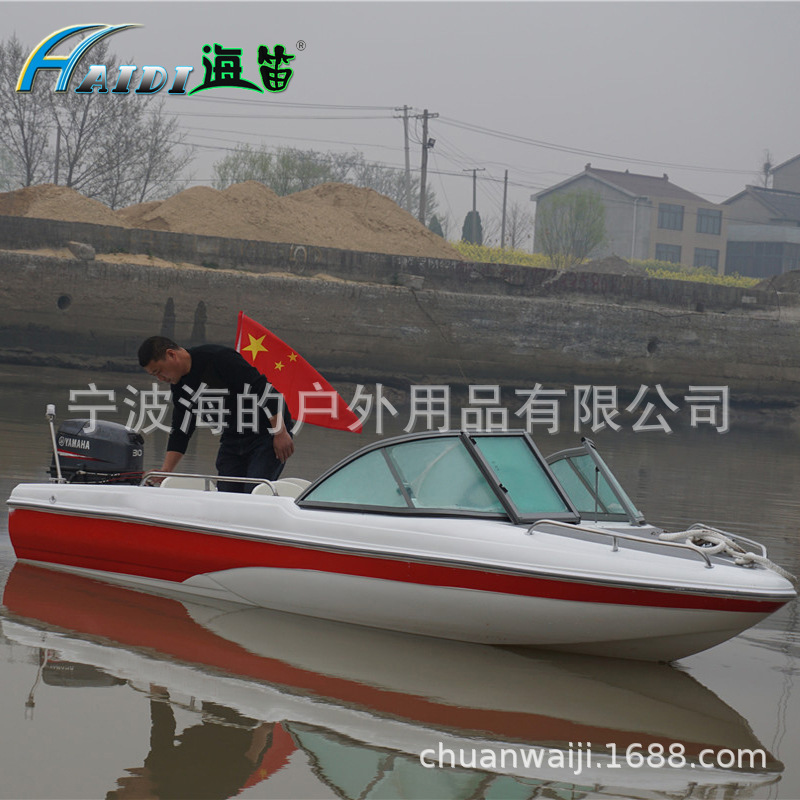 海笛470游艇钓鱼快艇玻璃钢游艇快艇敞开艇船钓鱼艇船另配船外机|ms