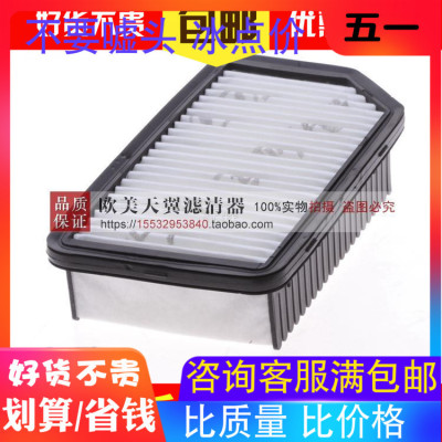 Adaptation 10-16 paragraph/kIa K2/ Modern Rena/Rui Yi Shor Air filtration atmosphere Filter element Filter