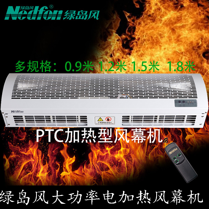 綠島風大功率遙控電加熱風幕機冷暖RM125-09/12/15/18-3D/Y-B-2-D