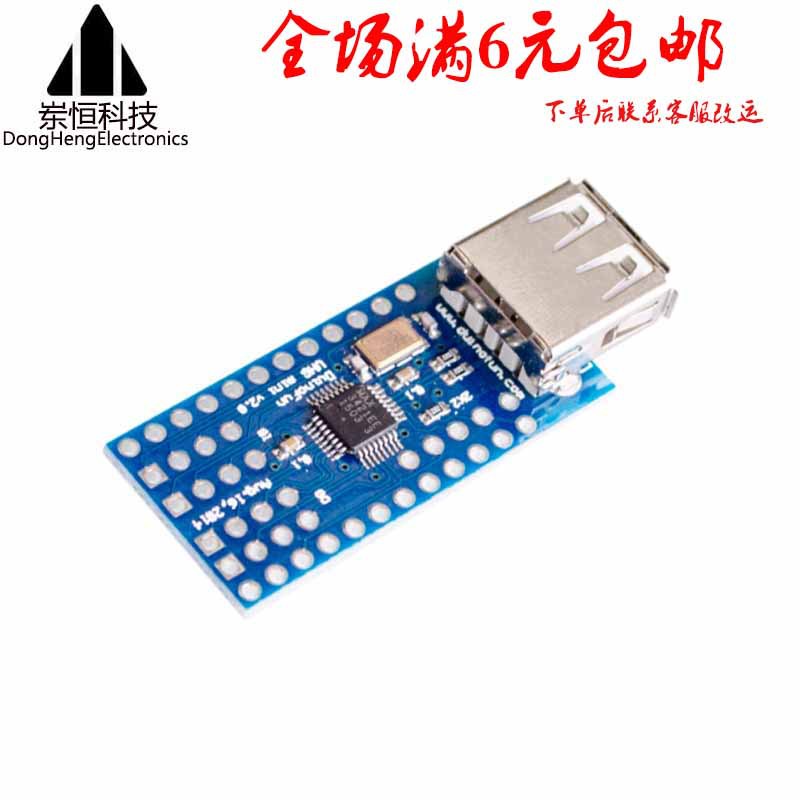 迷你USB Host Shield 2.0 ADK 单反开发利器