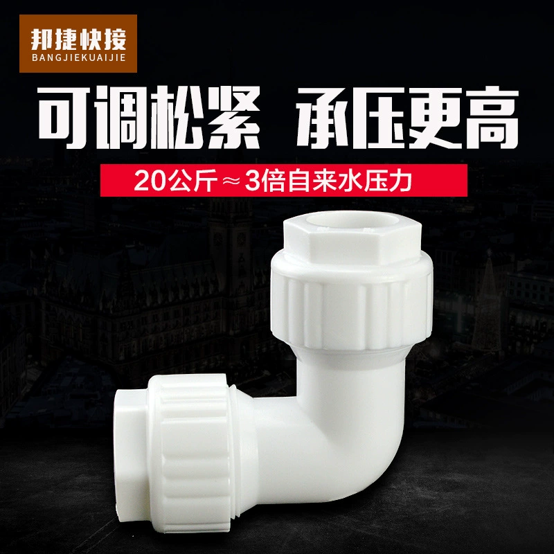 Quick-connect elbows for PPR PVC PE pipes with equal diameter, straight insert, no hot-melt rapid fitting