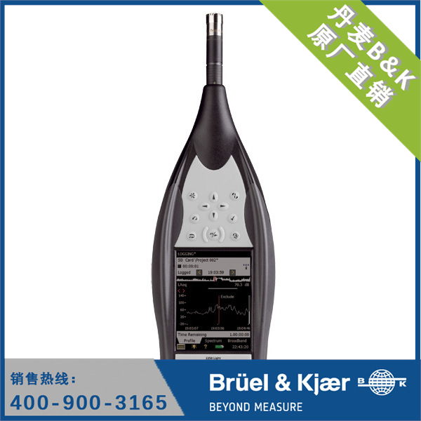 丹麦B&K 2250L 轻便型 手持式 声级计 噪音计 测振仪