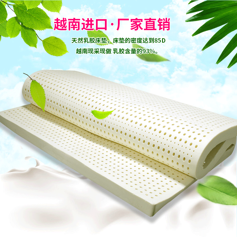 梦巴里越南原产天然乳胶床垫 2米x2.2米x7.5厘米按摩双人乳胶床垫|ms