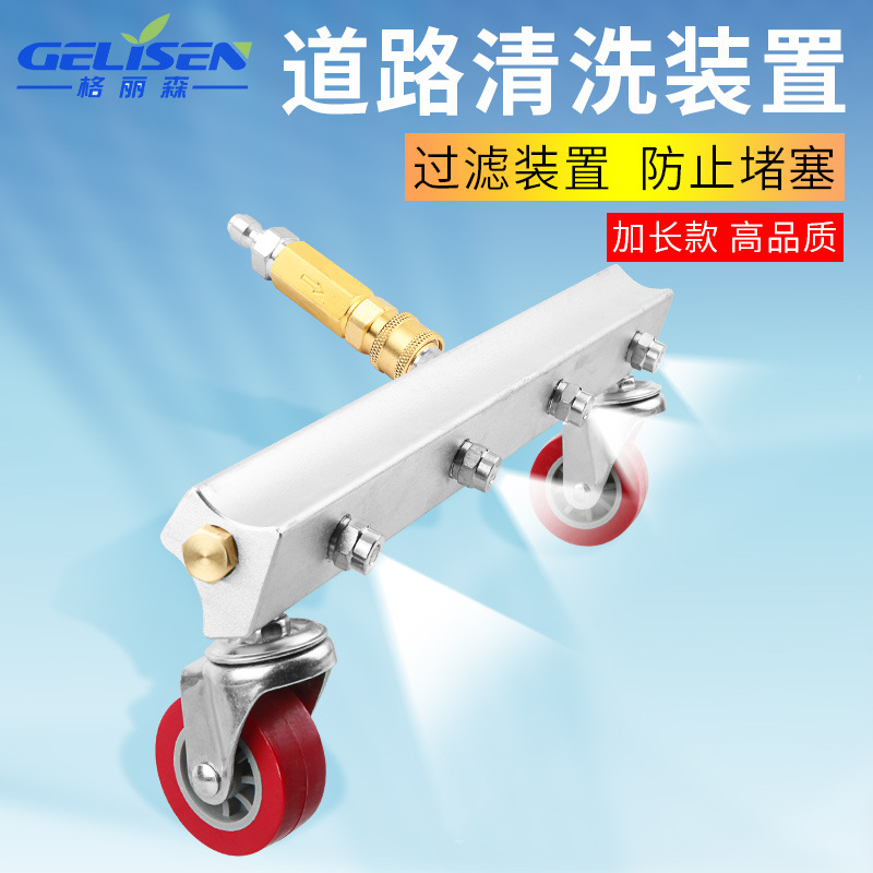 加长42CM道路清洗装置带滤网高压清洗机市政马路绿化养殖场洗地器