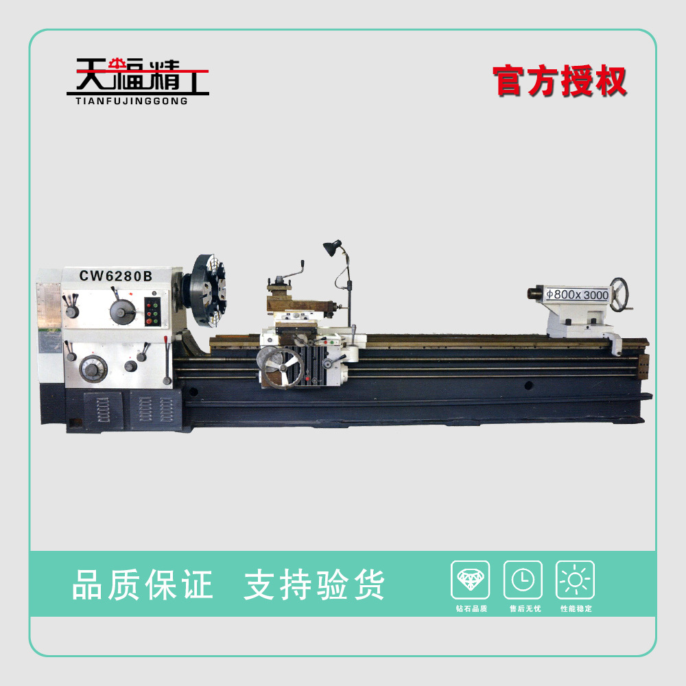 厂家供应全落地式车床 马鞍车床 CW6280B 重型车床 全国联保
