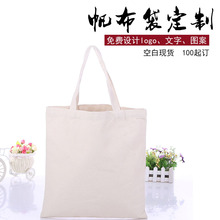 厂家供应新款帆布袋 棉布袋 帆布袋 手提棉布袋