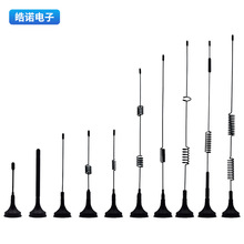 315 433 470 2G 3G 4G 2.4G 5G 磁盘天线 吸盘天线 全频 全网通