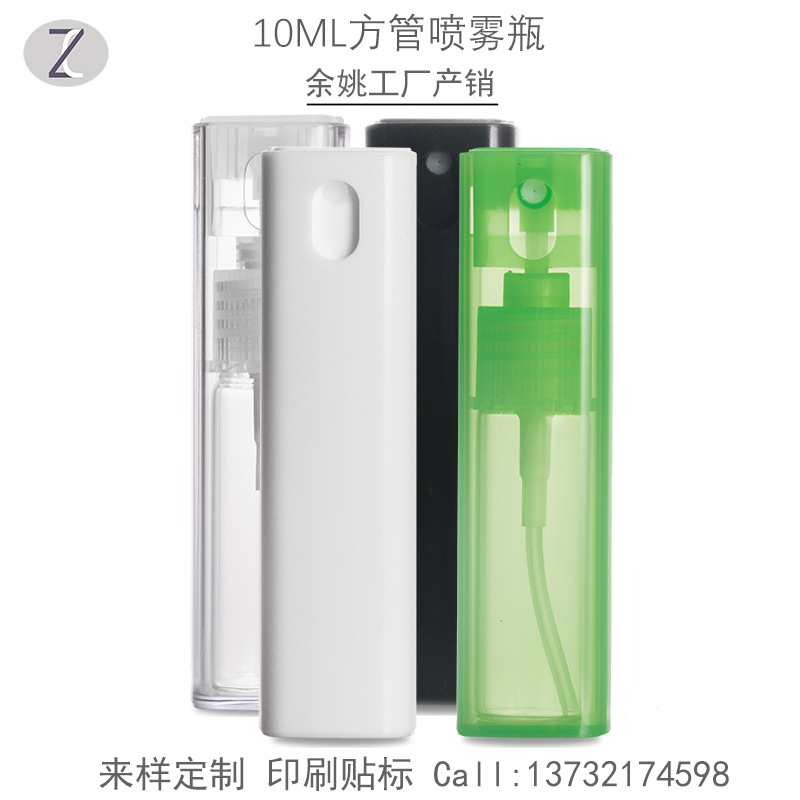 工厂10ml方管香水喷雾瓶小样瓶玻璃内管分装瓶口腔喷剂瓶喷雾细雾