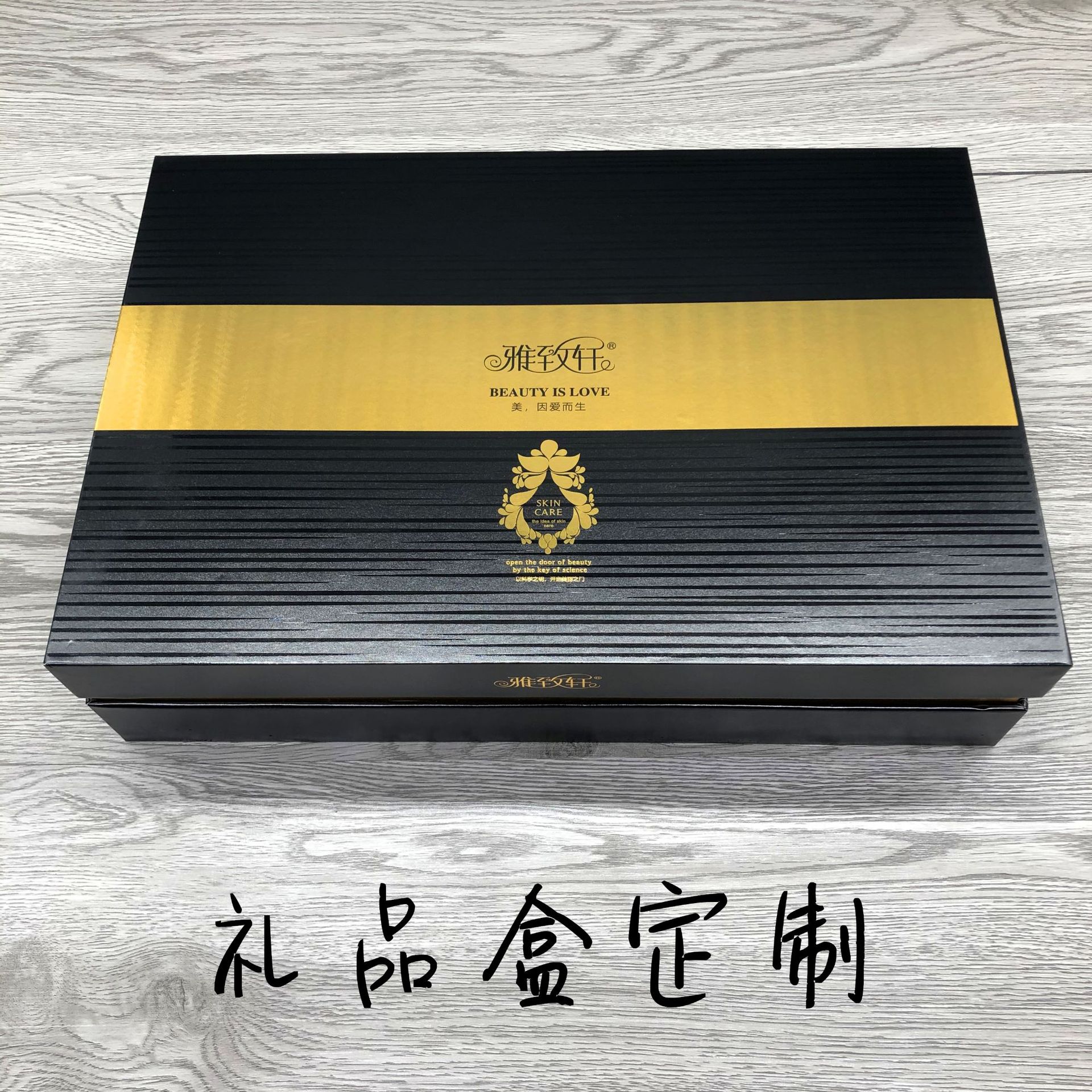 厂家定制 高档礼品盒 烫金 磨砂 UV化妆品 护肤保健品礼品盒 定制