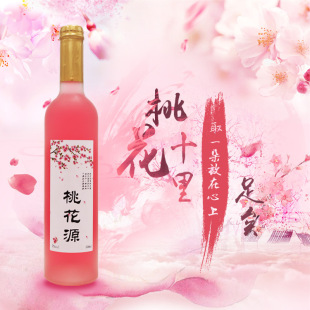 Charlie Red Peach Blossom Green Plum Fruit Wine 500 мл низкого низкого низкого уровня миссис сладкое красное ледяное вино может добавить персиковое вино 2