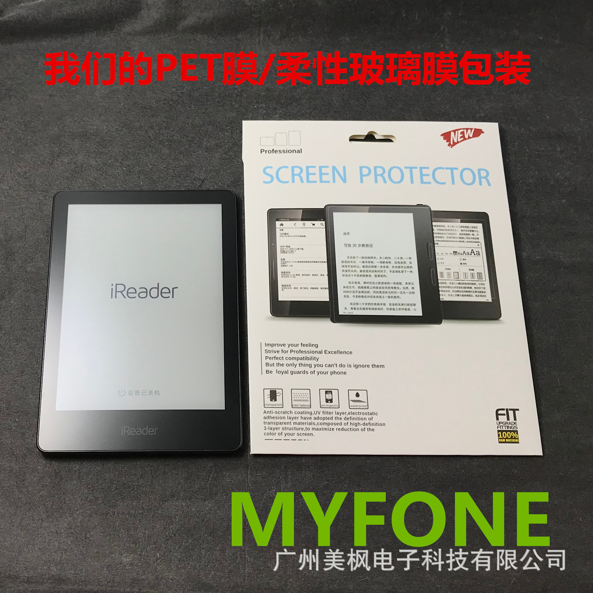 Applicable to read IReader Neo Pro e -book reader screen protection film HD matte PE 4