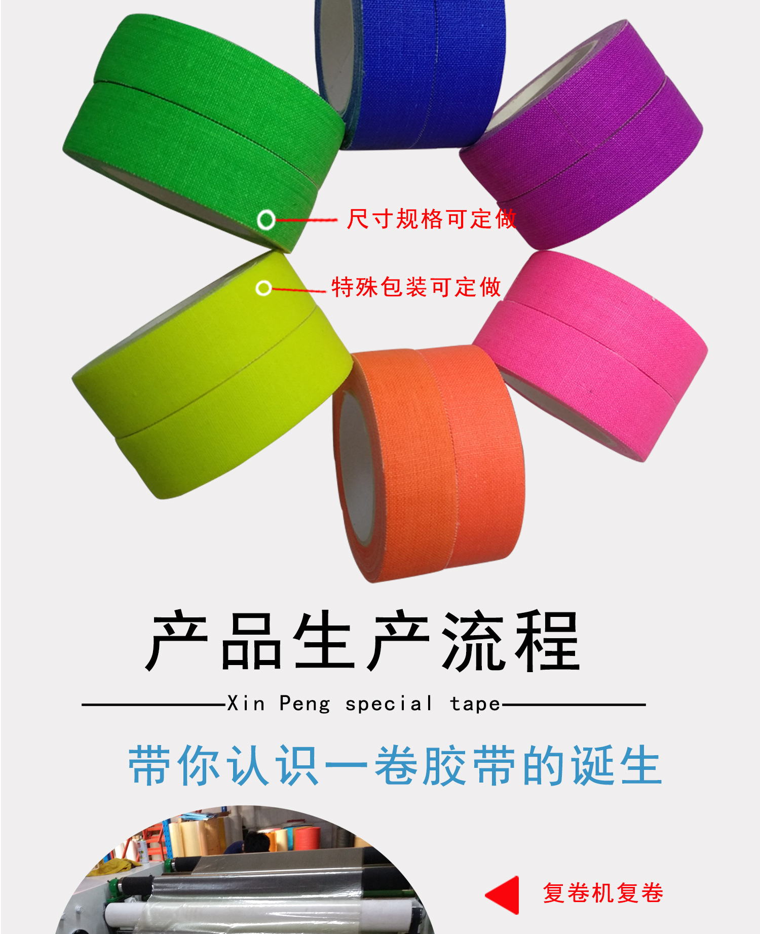 新款UV灯胶带_03