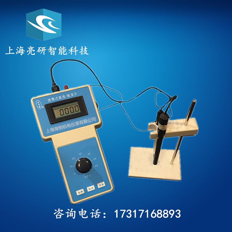 CLFS-1A氟度计氯度计便携式氟度氯度计两用离子测试仪检测仪