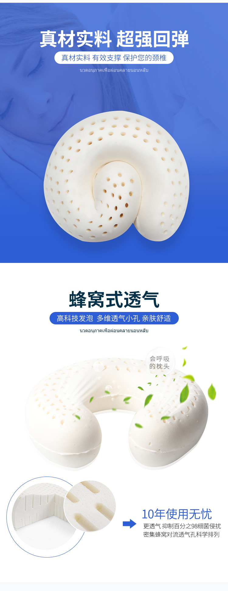 新-U型枕详情页_05.jpg
