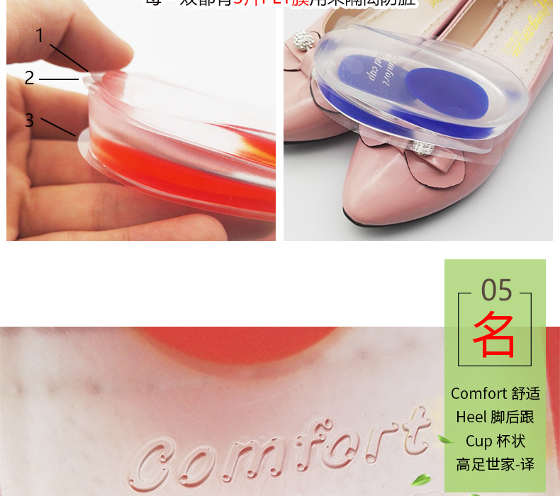 后跟垫杯_13.jpg