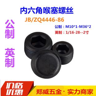 ���ƃ���������JB/ZQ4446-86Ӣ�Ɛ��^ZGֹ���ݽz�������^10*1-2��