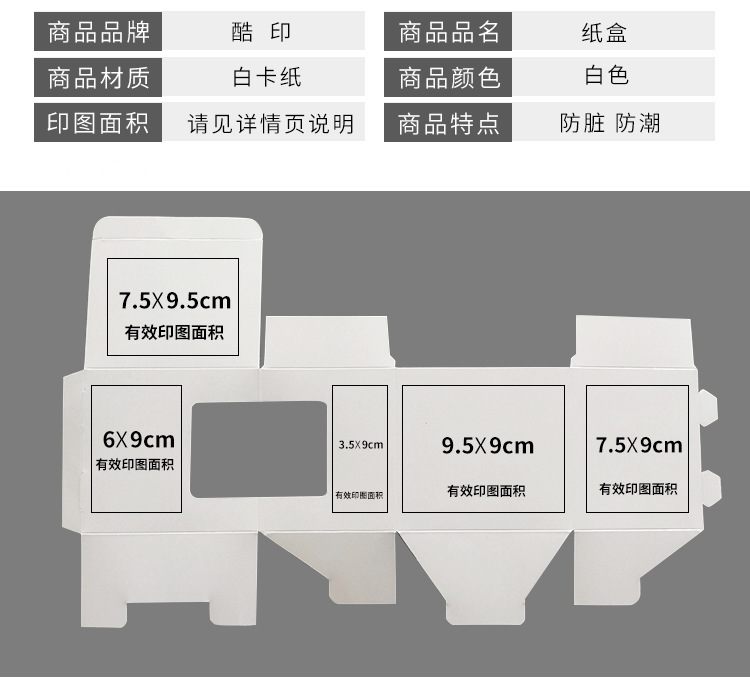 纸盒详情页_03