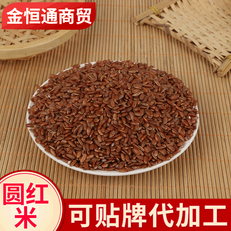 厂家供应新货批发圆红米优良真空包装 五谷杂粮农家圆红米|ru