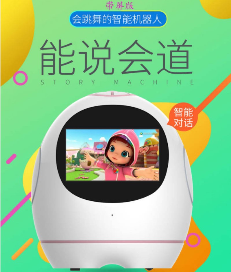 阿尔法蛋智能蛋蛋机器人带屏幕早教机儿童玩具语音对话学习机|ru