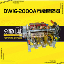 ϺDW16-2000Aʽѹ·ֶ·