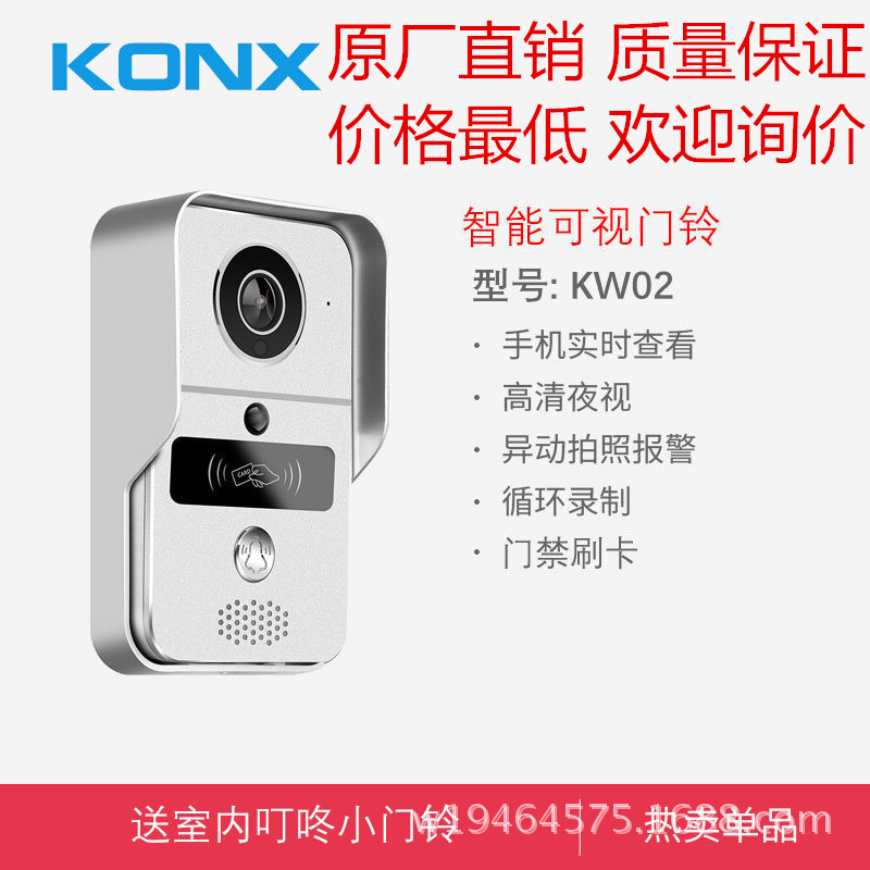 1080P可视门铃APP可视对讲wifi门铃智能防盗录像感应刷卡门铃